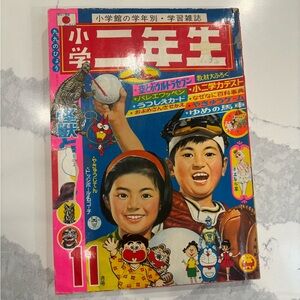 Vintage Japanese comic book 1970